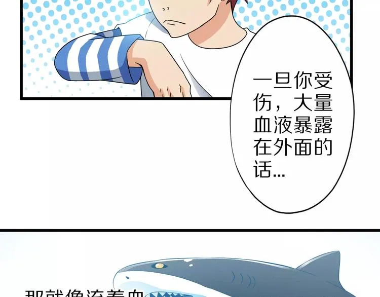 第7话 报恩 第11页