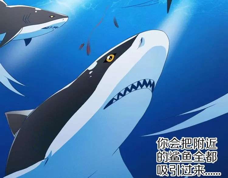 第7话 报恩 第13页