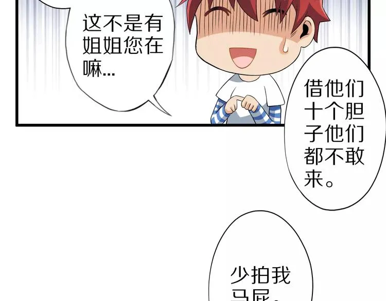 第7话 报恩 第15页