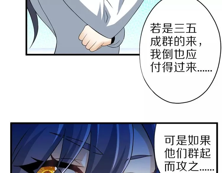 第7话 报恩 第17页