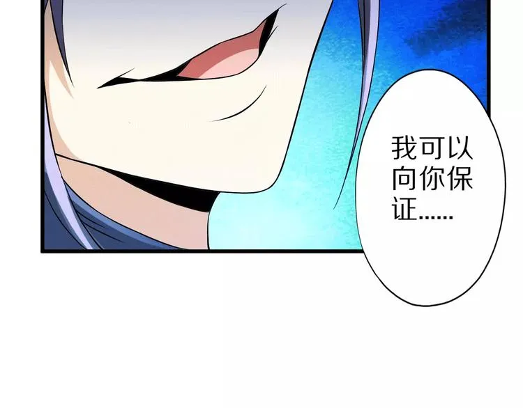 第7话 报恩 第19页