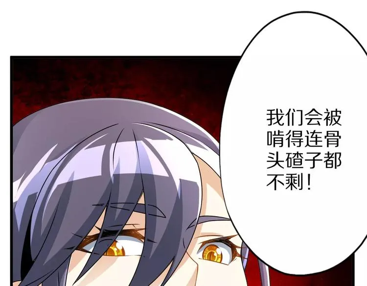 第7话 报恩 第21页