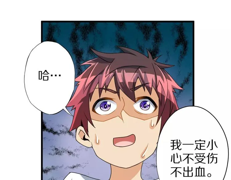 第7话 报恩 第24页
