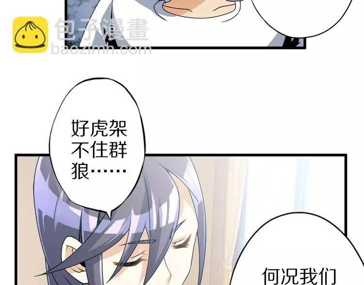 第7话 报恩 第25页