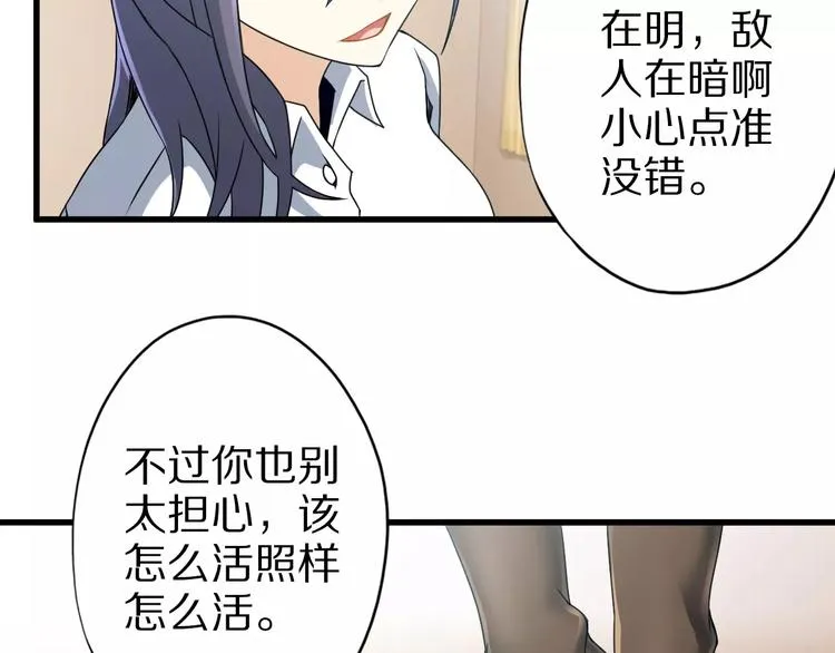 第7话 报恩 第26页