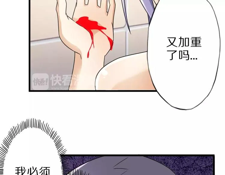 第7话 报恩 第46页