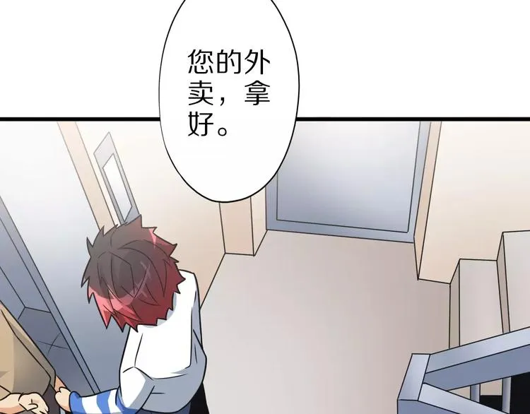 第7话 报恩 第53页