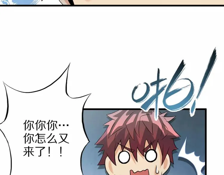 第7话 报恩 第64页