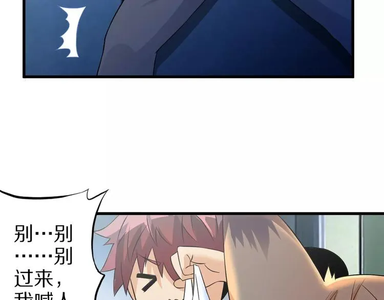 第7话 报恩 第66页