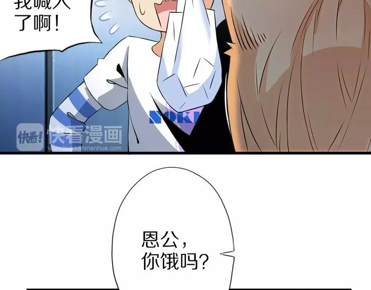 第7话 报恩 第67页