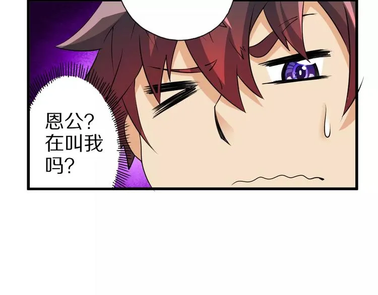 第7话 报恩 第68页