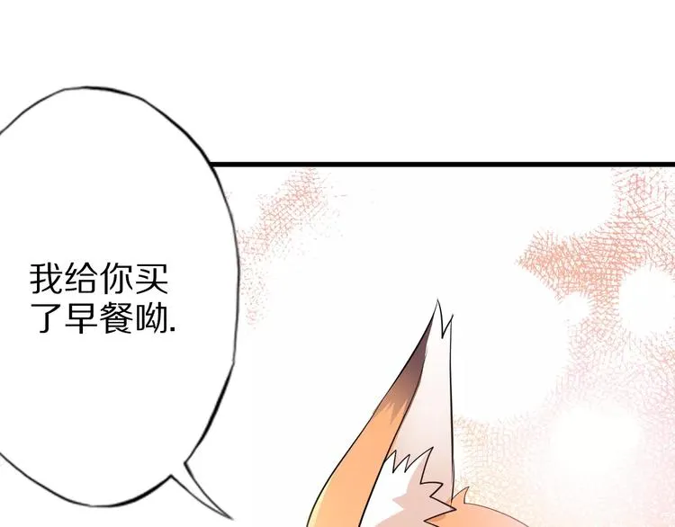 第7话 报恩 第69页