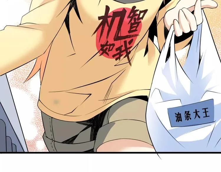 第7话 报恩 第71页