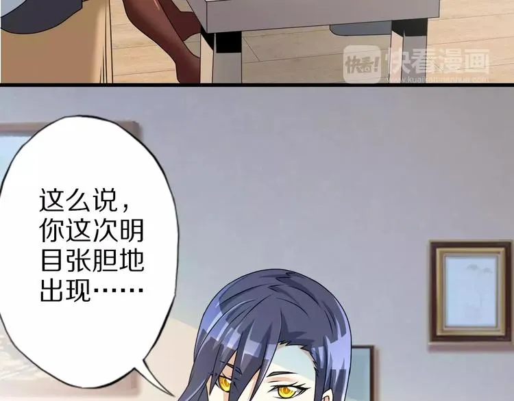第7话 报恩 第76页