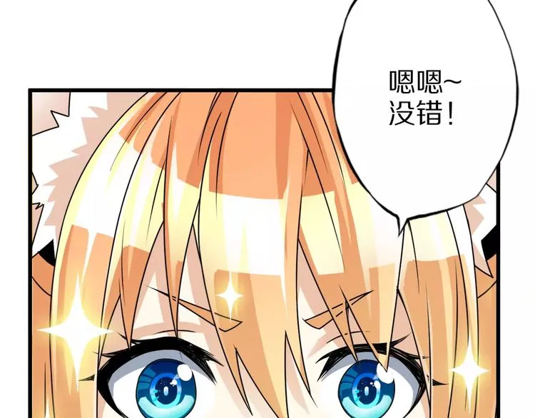 第7话 报恩 第79页
