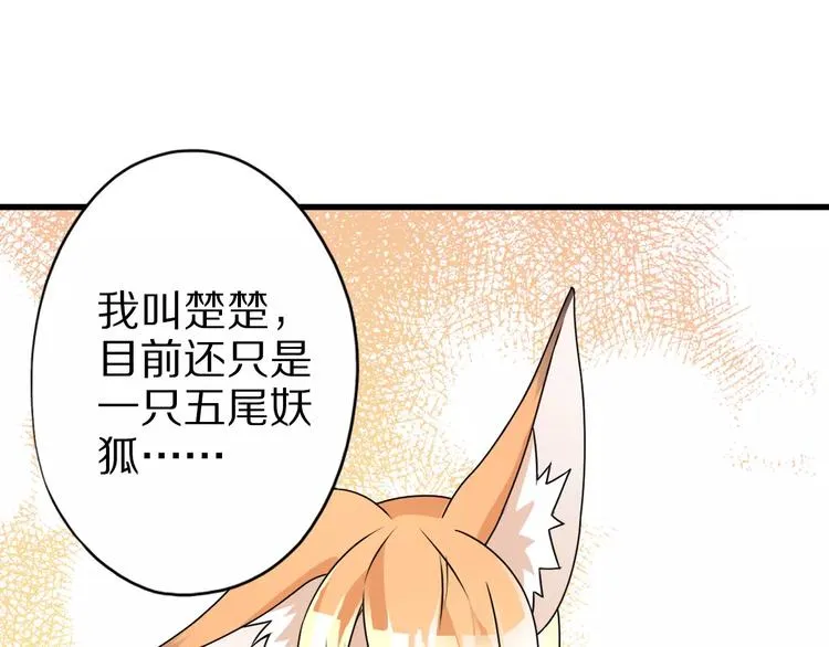 第7话 报恩 第81页