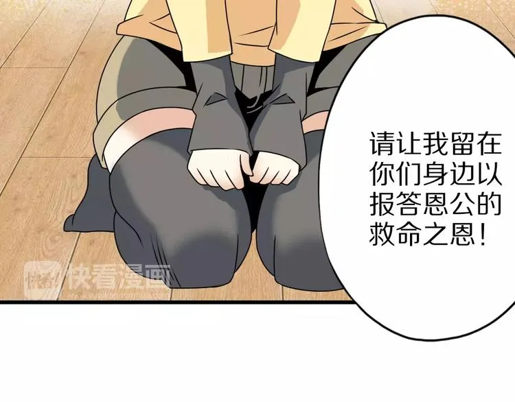 第7话 报恩 第83页