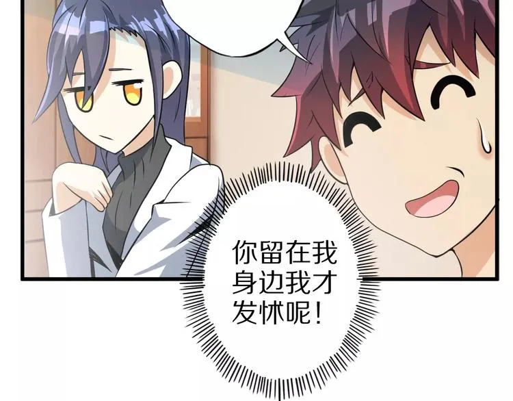 第7话 报恩 第85页