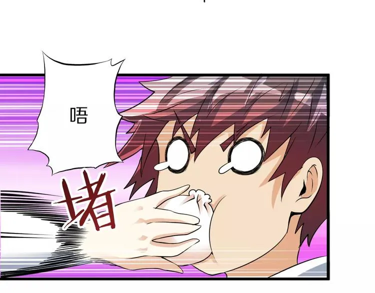 第7话 报恩 第86页