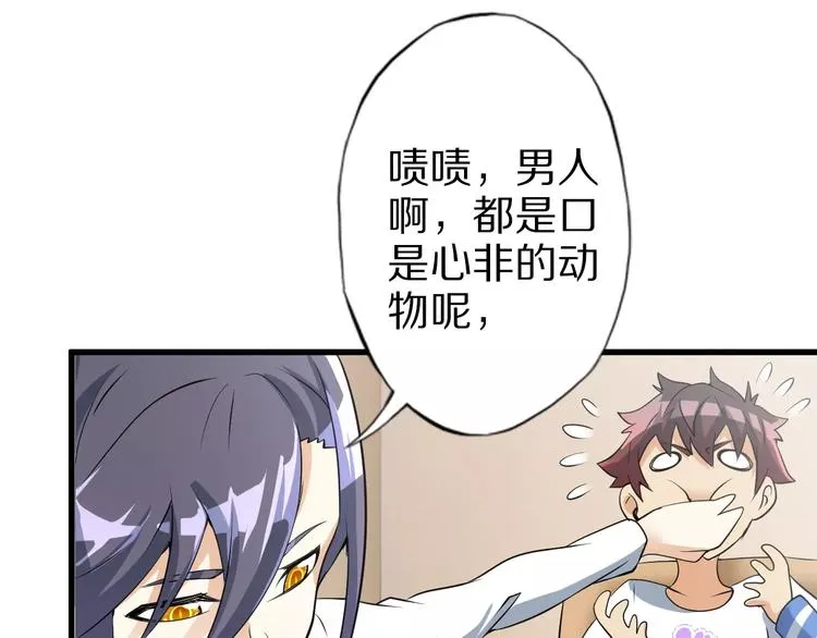 第7话 报恩 第87页