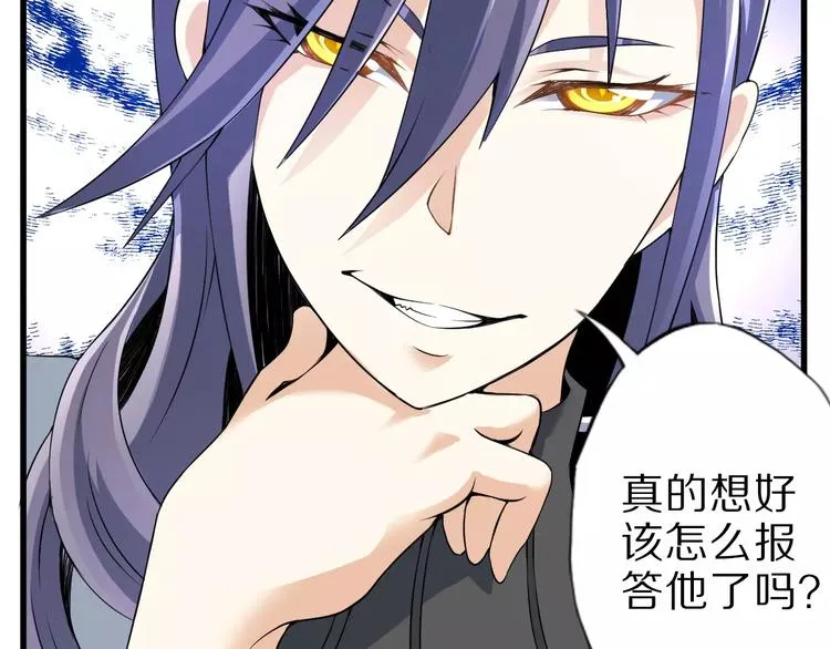 第7话 报恩 第94页