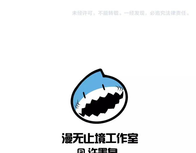第7话 报恩 第97页