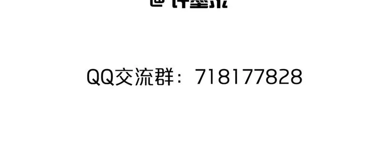 第7话 报恩 第98页