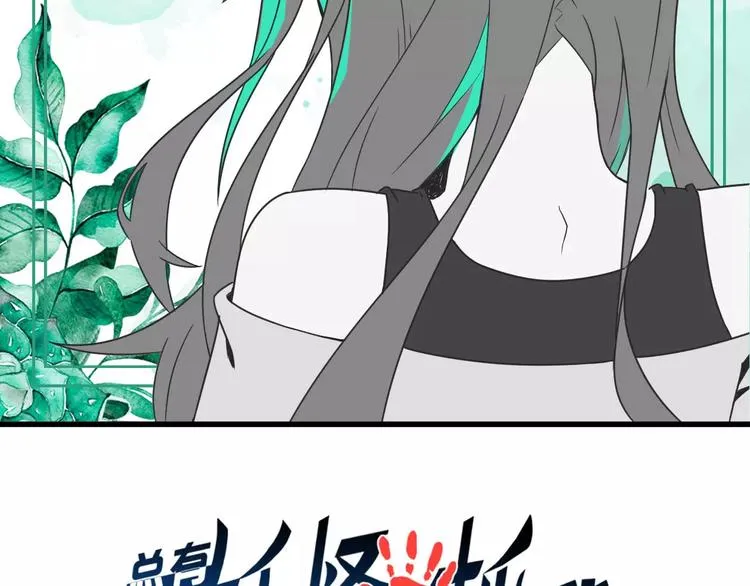 第8话 套路 第2页