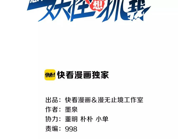 第8话 套路 第3页