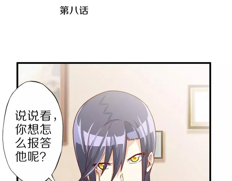 第8话 套路 第4页