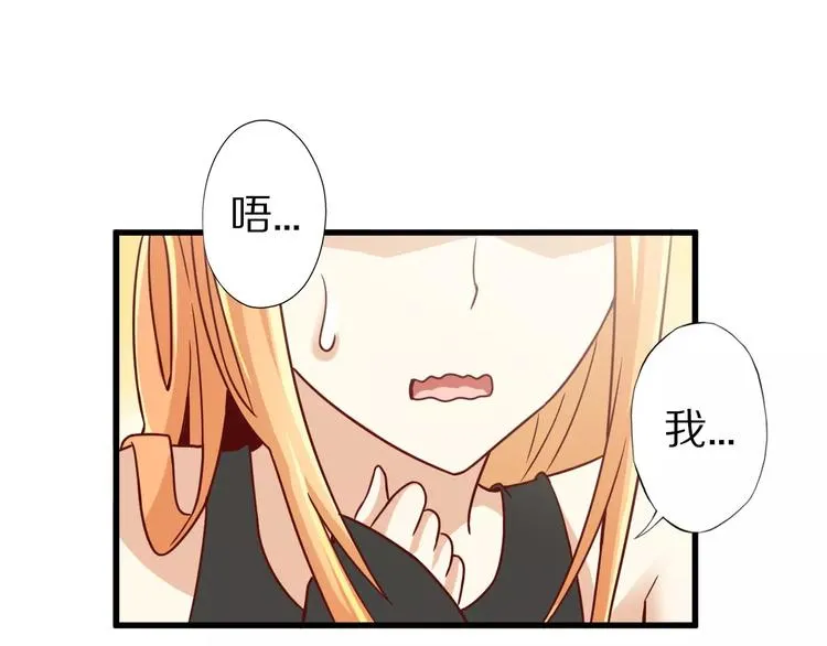 第8话 套路 第6页