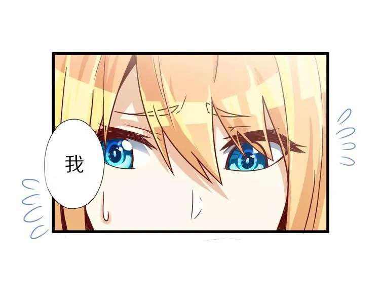 第8话 套路 第7页