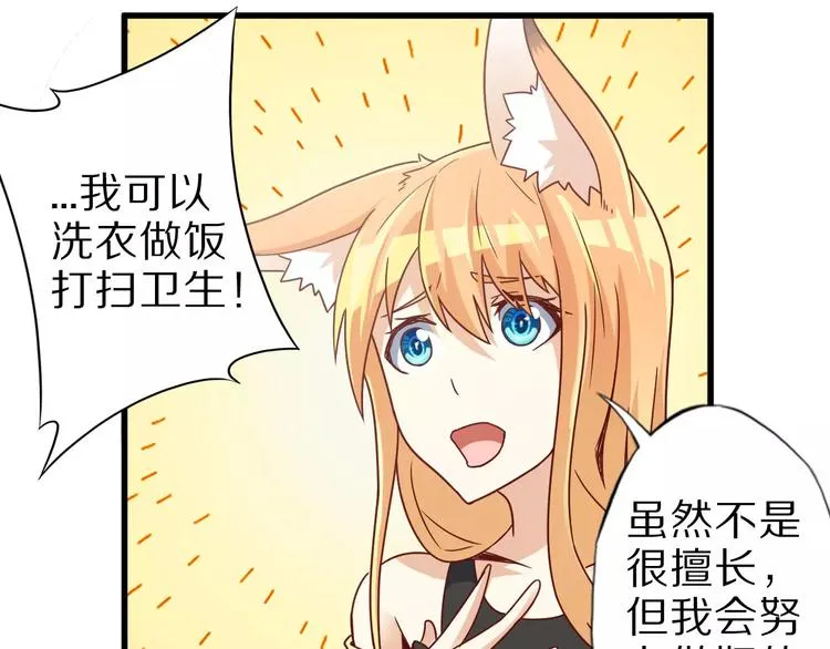 第8话 套路 第8页