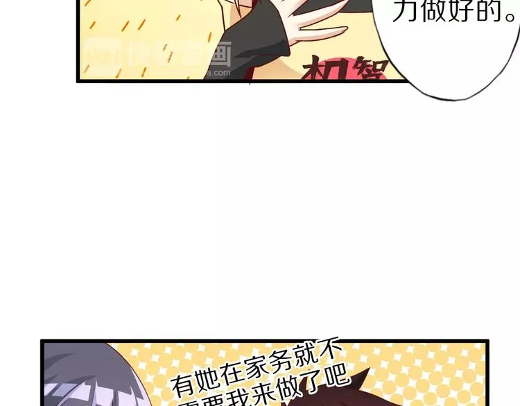 第8话 套路 第9页