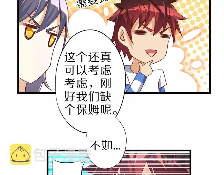 第8话 套路 第10页