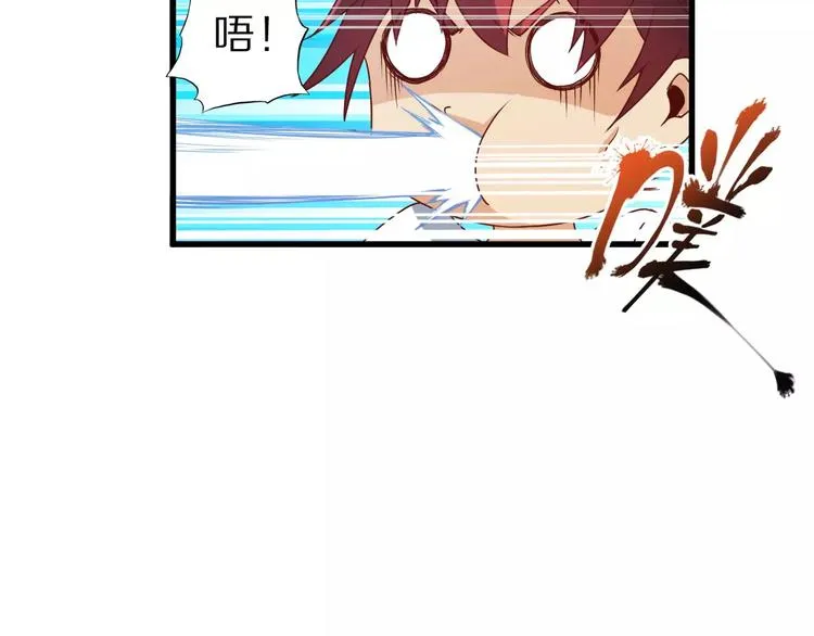 第8话 套路 第11页