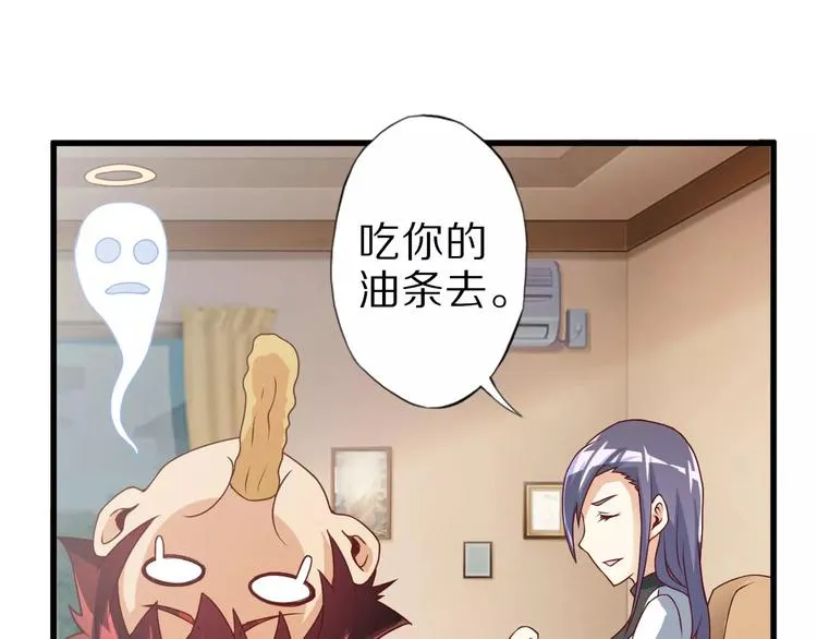 第8话 套路 第12页