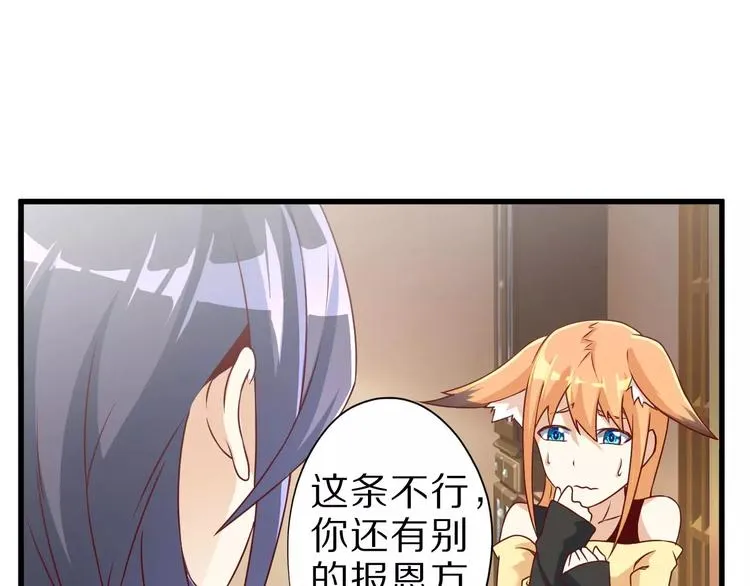 第8话 套路 第15页