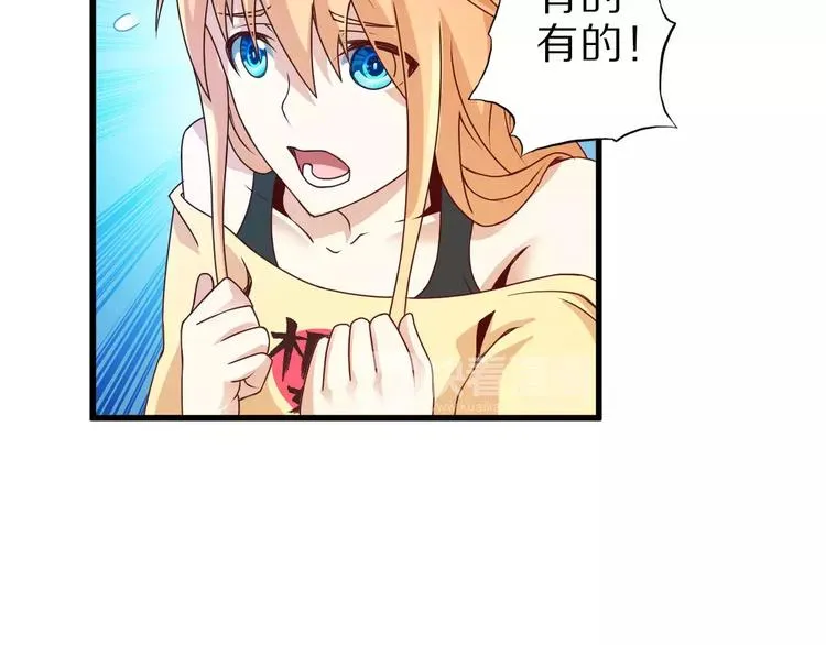 第8话 套路 第17页