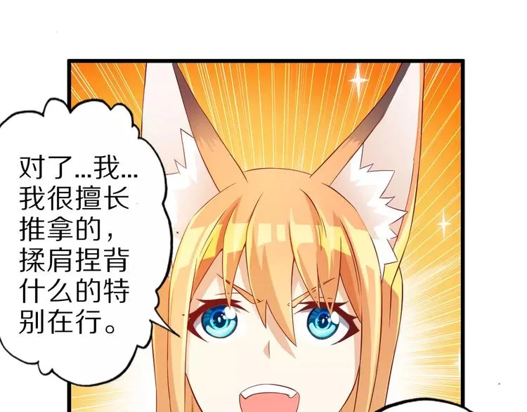第8话 套路 第19页