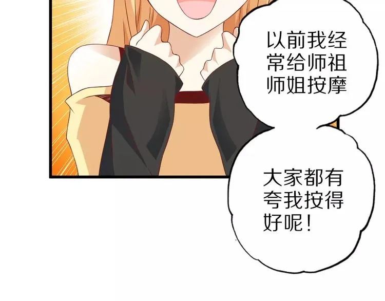 第8话 套路 第20页