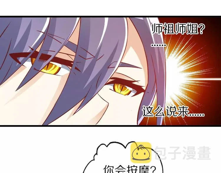 第8话 套路 第21页