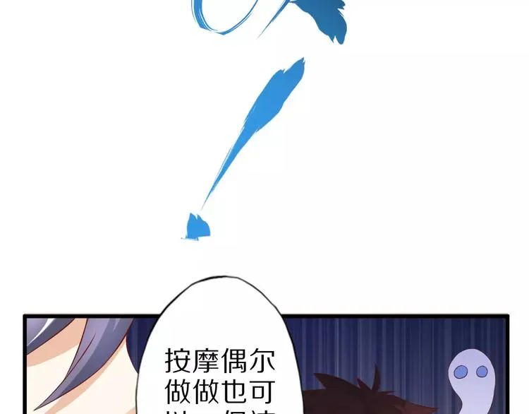 第8话 套路 第24页