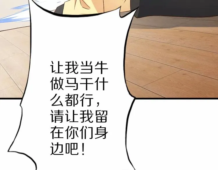 第8话 套路 第41页