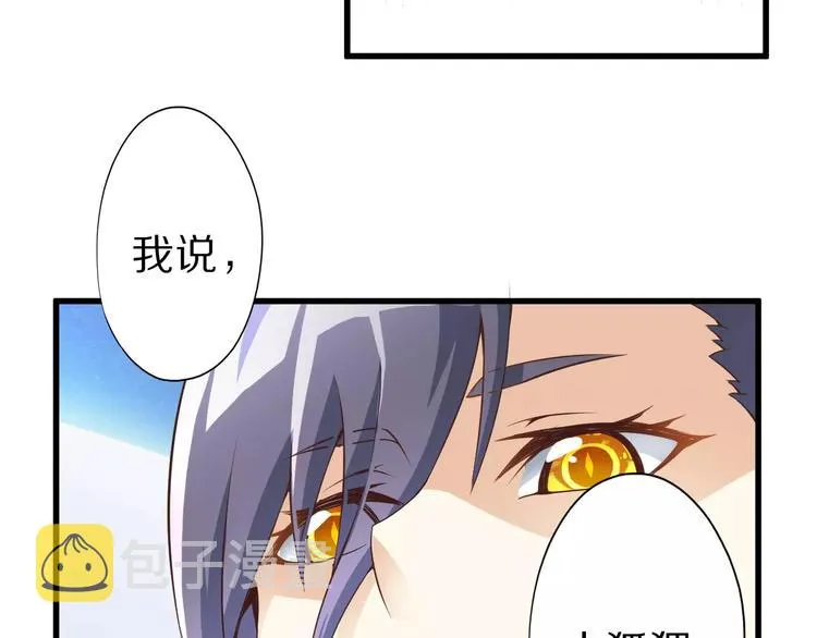 第8话 套路 第46页