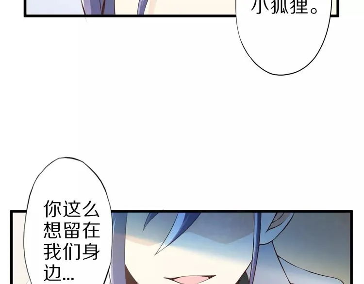 第8话 套路 第47页