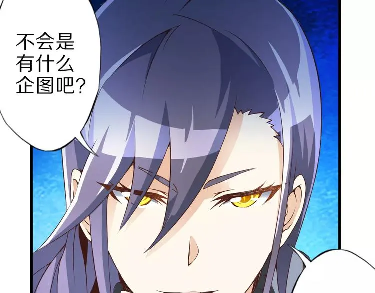 第8话 套路 第49页