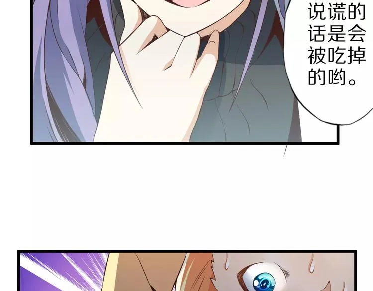 第8话 套路 第50页