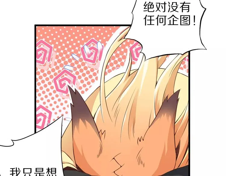 第8话 套路 第52页