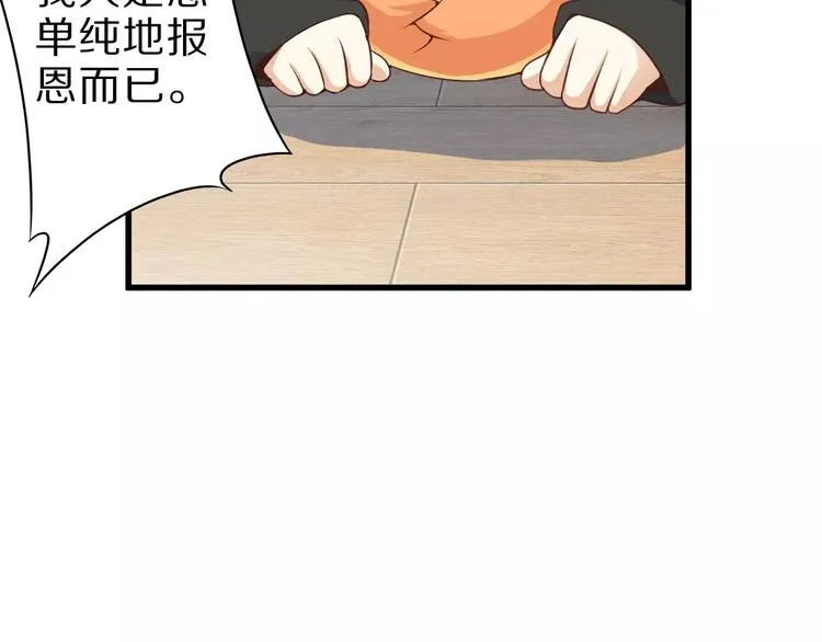 第8话 套路 第53页